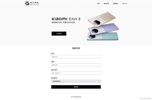 大學生網頁作業 手機電子商城網站設計與實現（HTML+CSS，4個頁面）