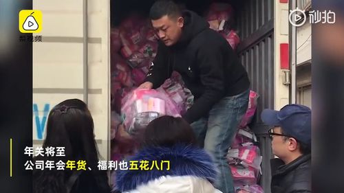 奇葩公司年貨發(fā)小雞，農(nóng)副產(chǎn)品成年貨黑馬，安全設(shè)備走俏折射職場(chǎng)新需求